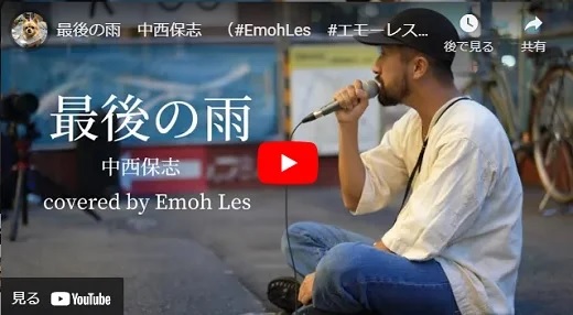 Emoh Les  大阪路上ライブ